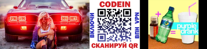 Codein напиток Lean (лин)  ОМГ ОМГ онион  Снежногорск 