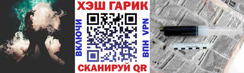 ГАШИШ хэш  как найти   Снежногорск 