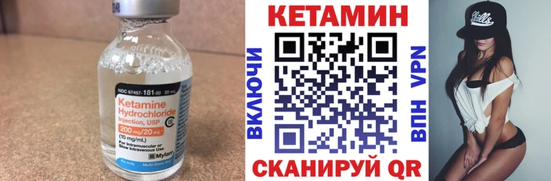 купить наркотик Снежногорск Кетамин VHQ