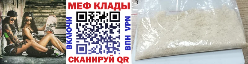 Мефедрон  Снежногорск