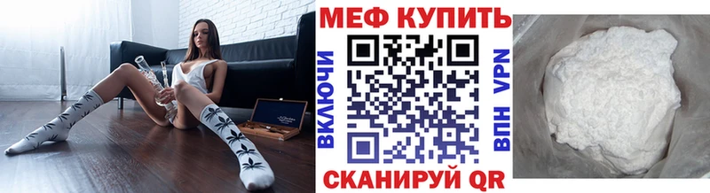Мефедрон кристаллы  Снежногорск 