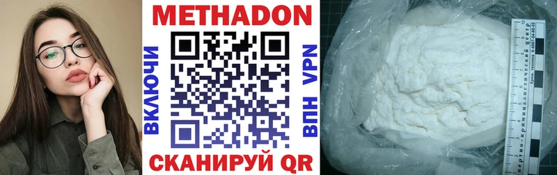МЕТАДОН белоснежный  Снежногорск 